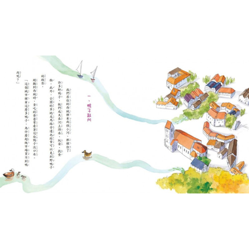 鴨子敲門(二版)